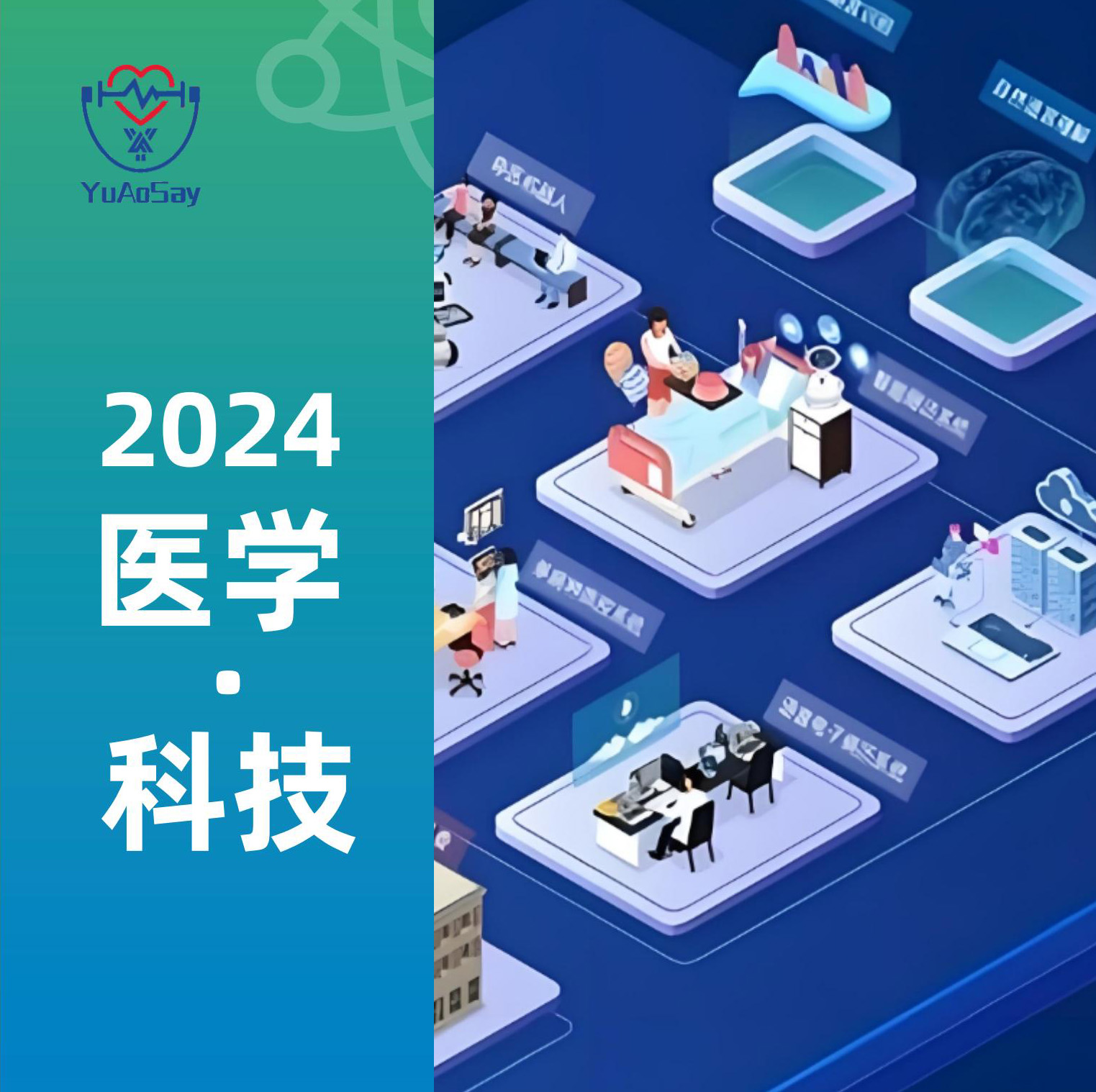宇奥-新一代医院信息平台手册